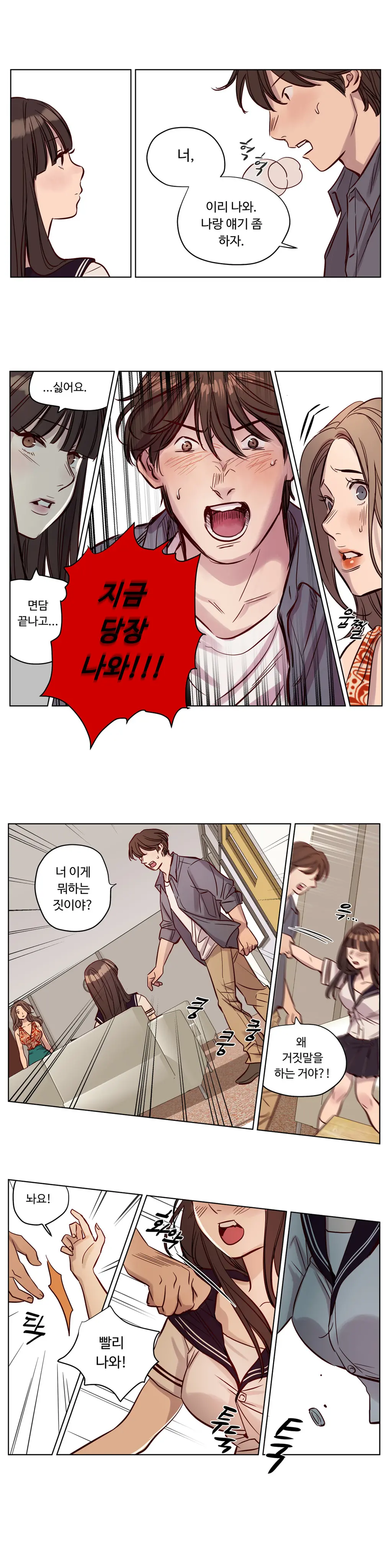 Atonement Camp Ch.0-50