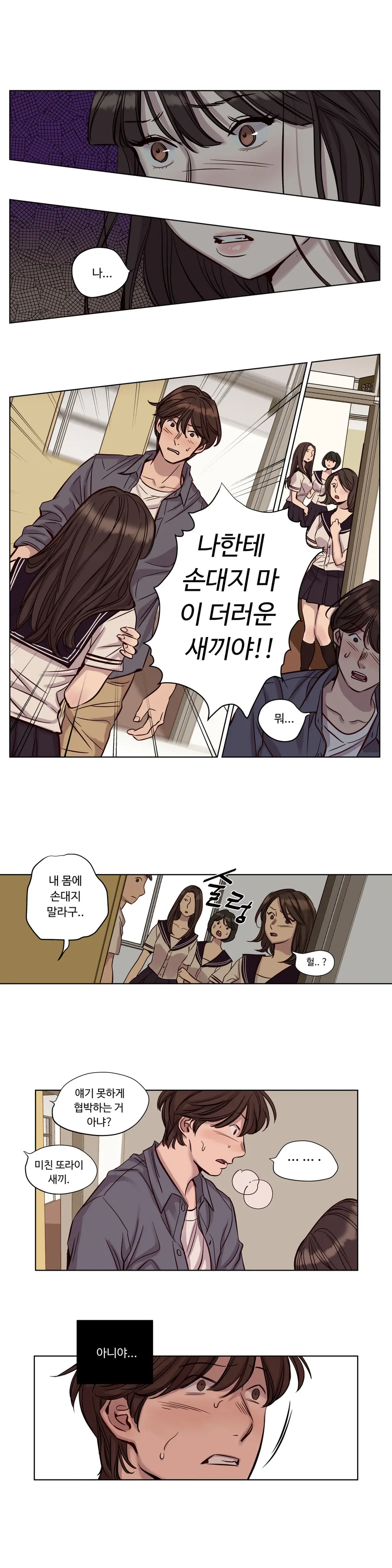 Atonement Camp Ch.0-50