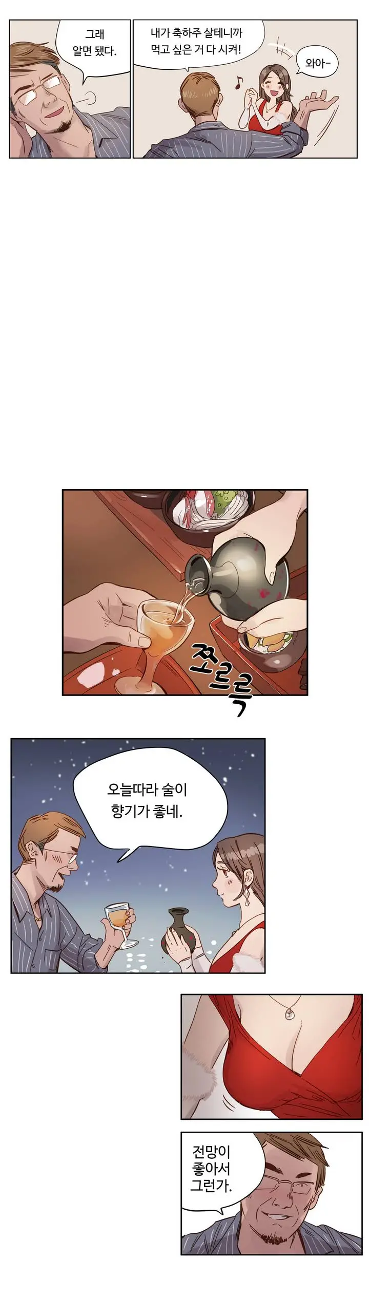 Atonement Camp Ch.0-50