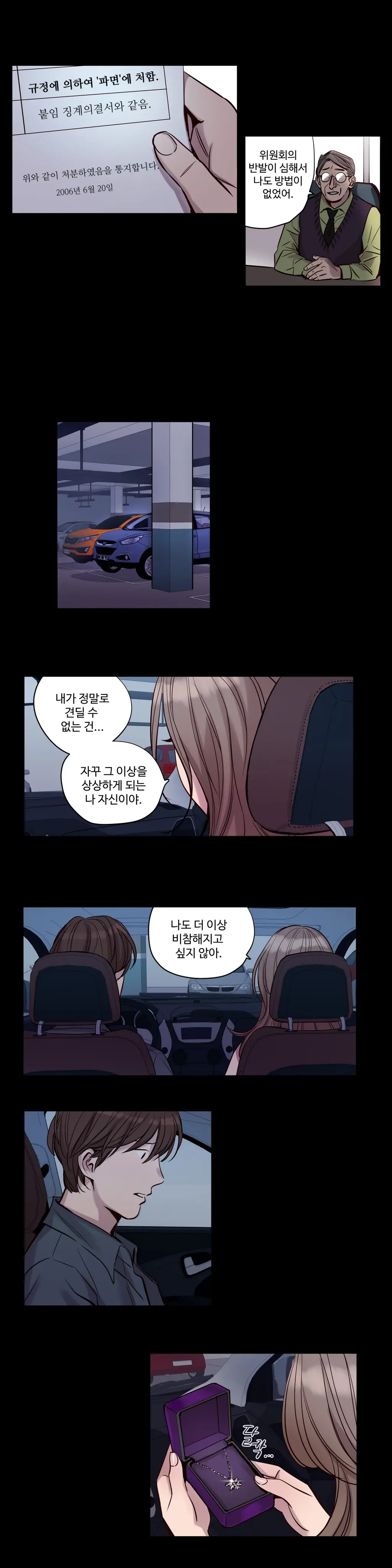 Atonement Camp Ch.0-50