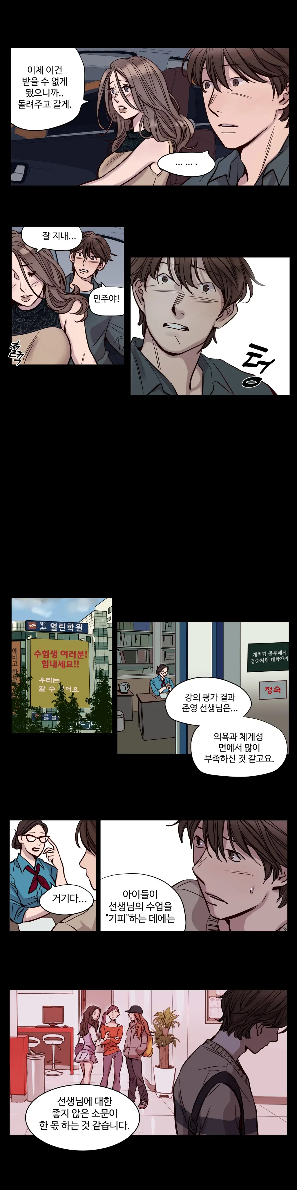 Atonement Camp Ch.0-50