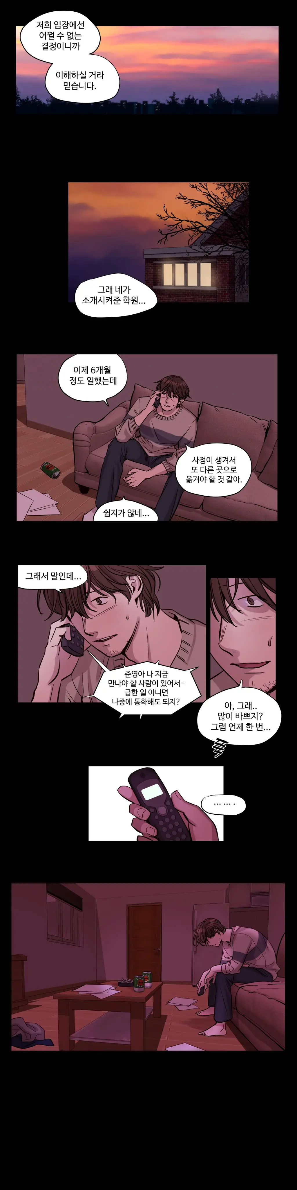 Atonement Camp Ch.0-50