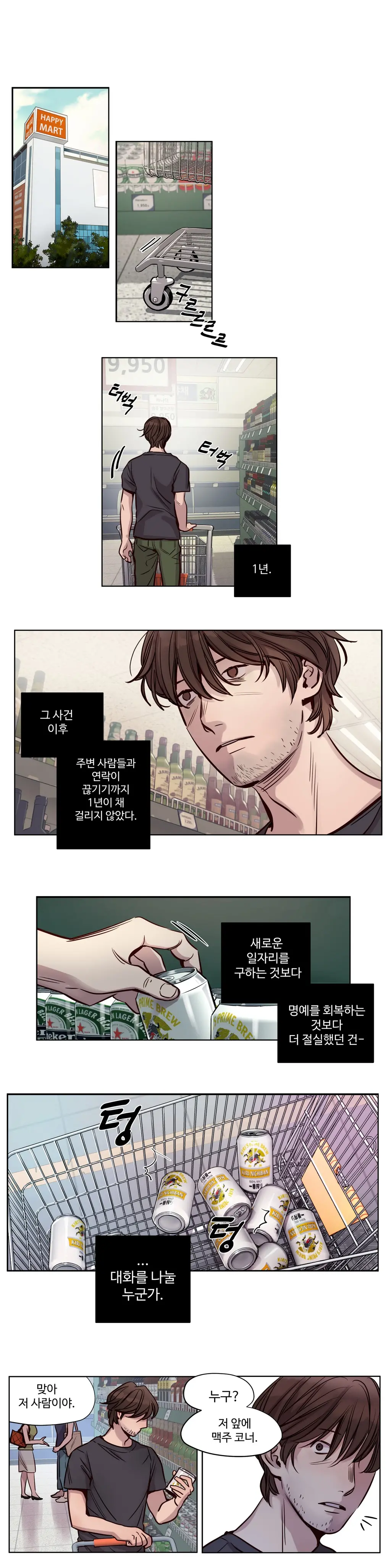 Atonement Camp Ch.0-50