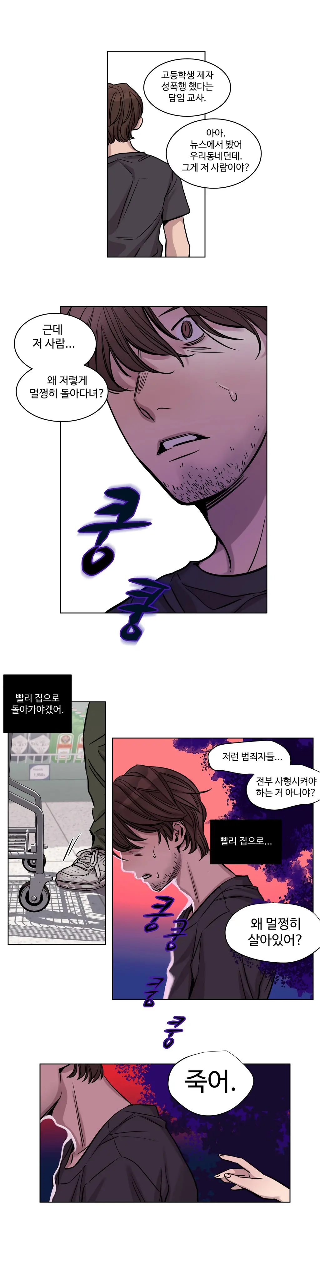 Atonement Camp Ch.0-50
