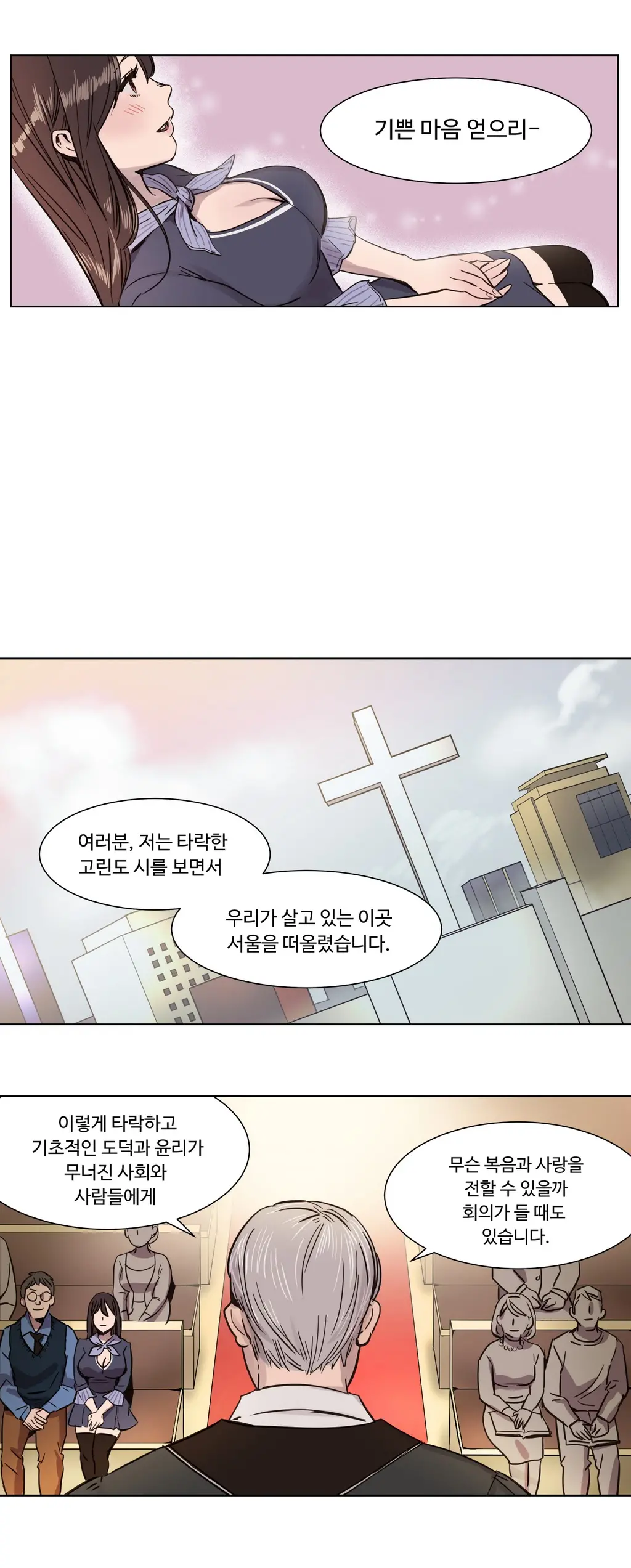 Atonement Camp Ch.0-50