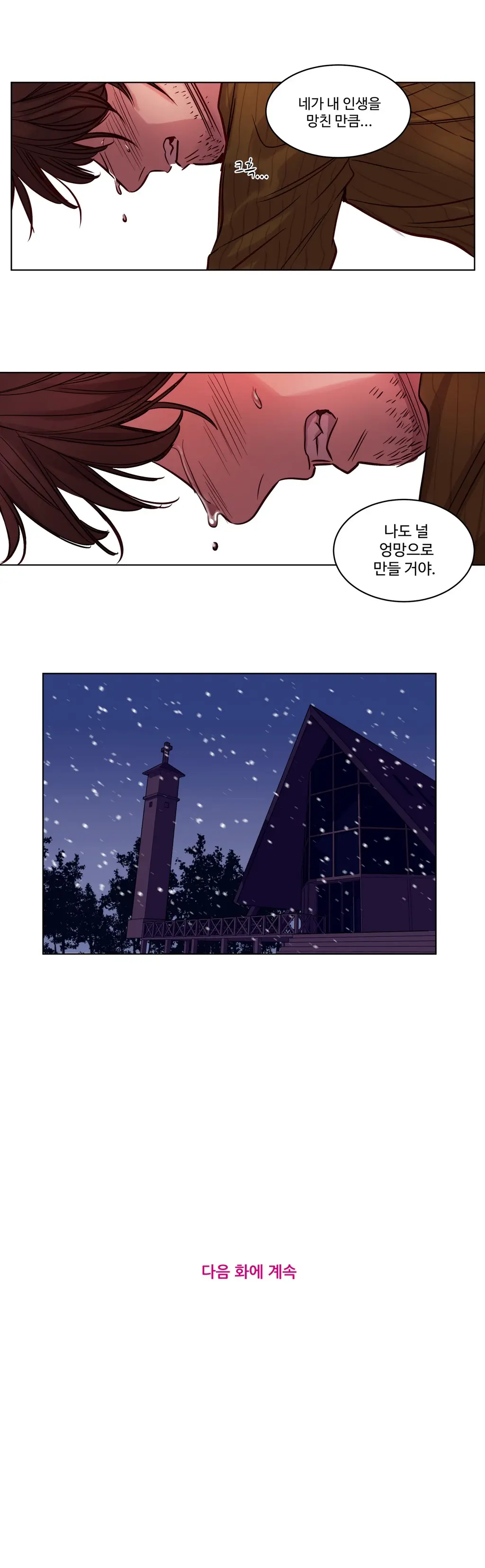 Atonement Camp Ch.0-50