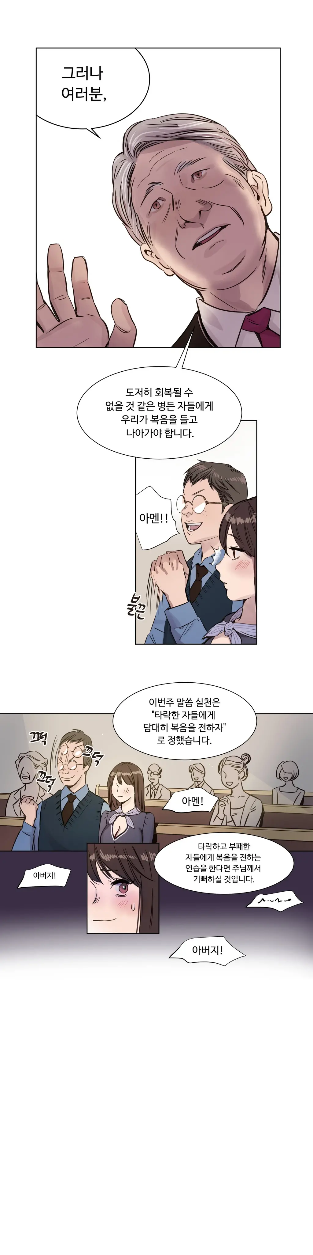 Atonement Camp Ch.0-50