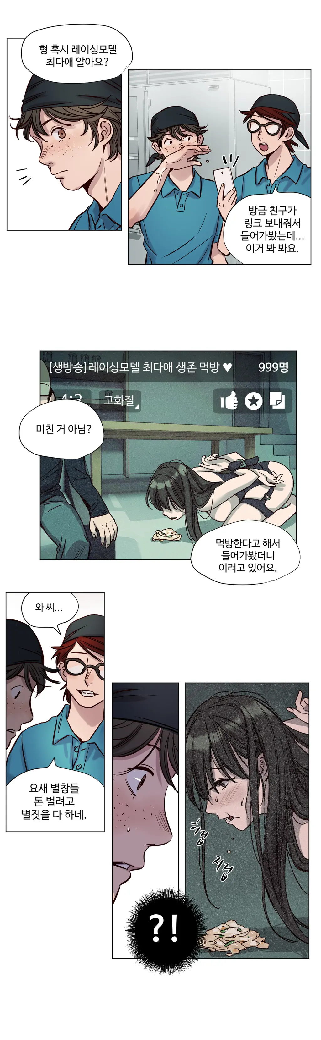 Atonement Camp Ch.0-50