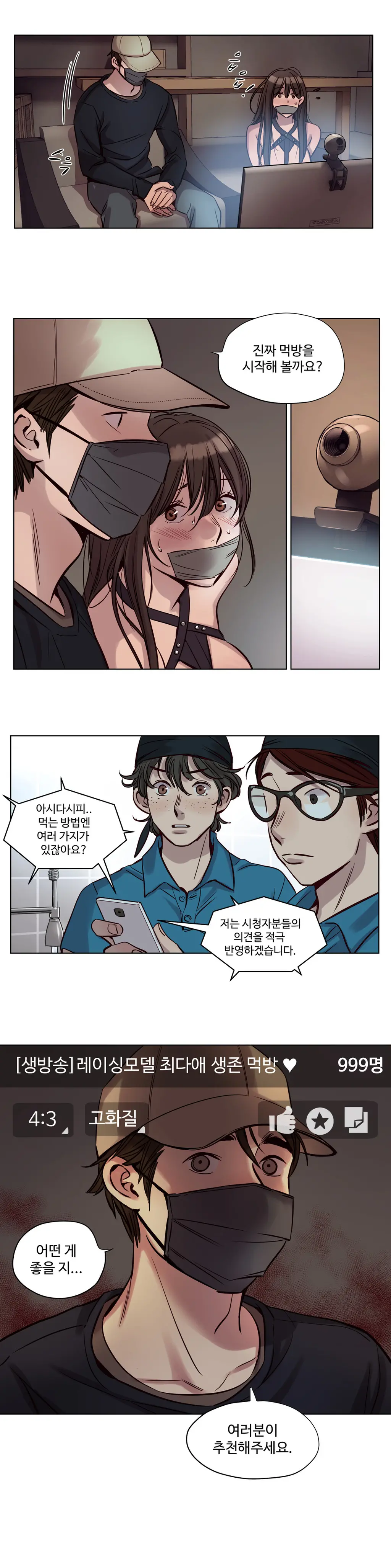 Atonement Camp Ch.0-50