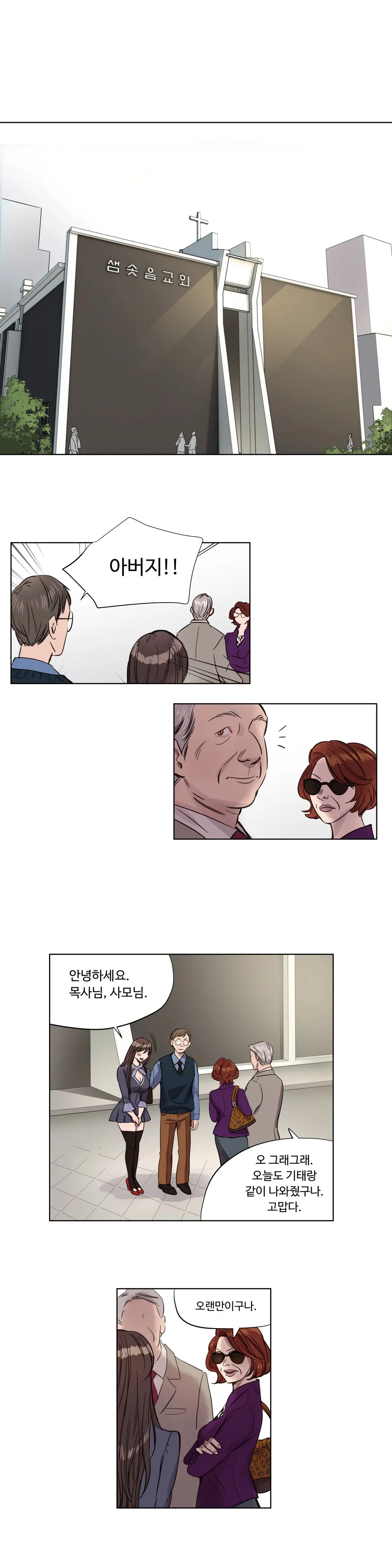 Atonement Camp Ch.0-50