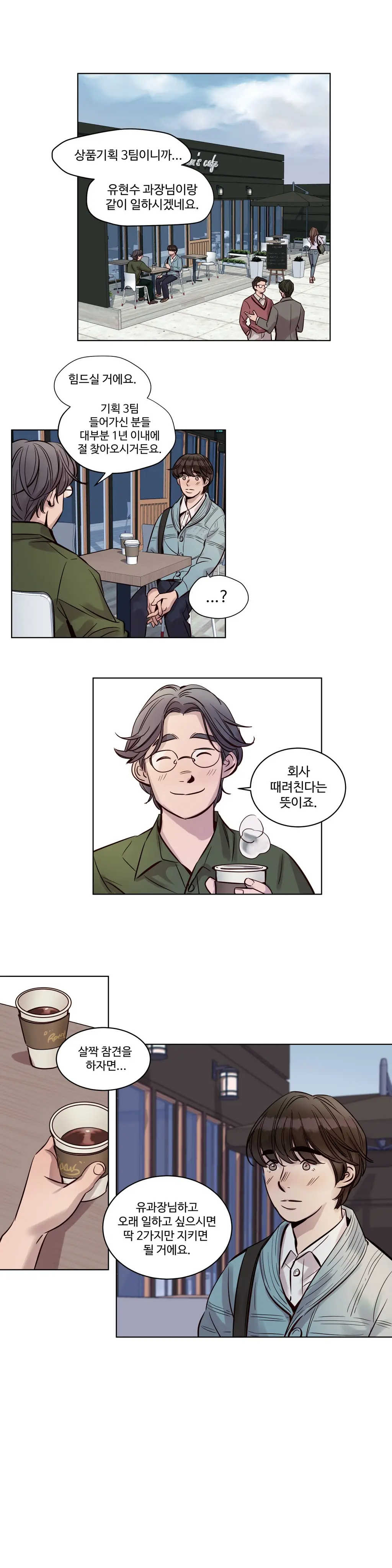 Atonement Camp Ch.0-50