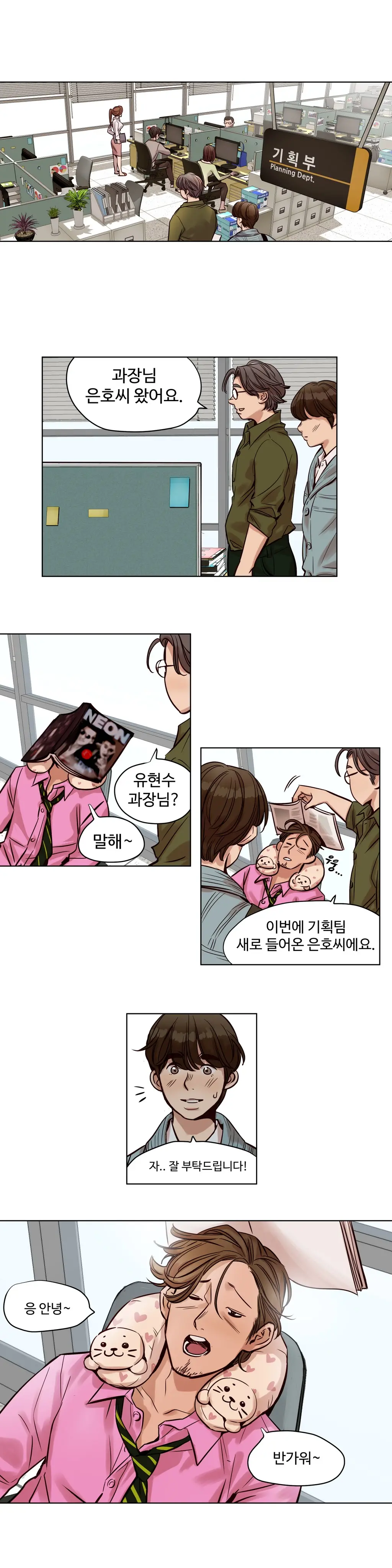 Atonement Camp Ch.0-50