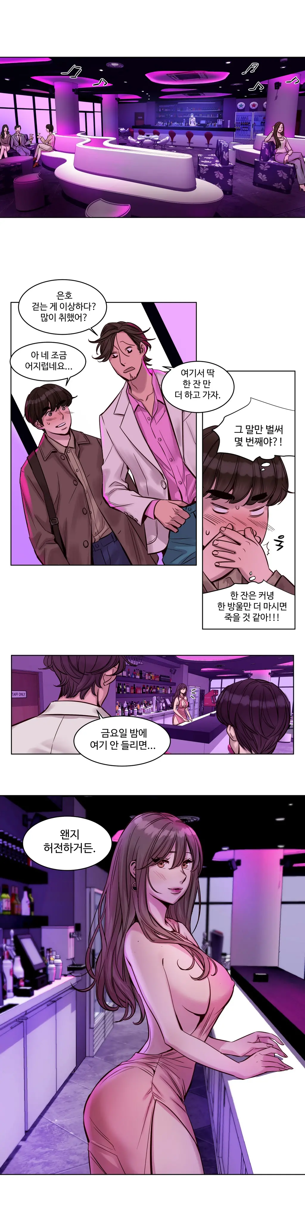 Atonement Camp Ch.0-50