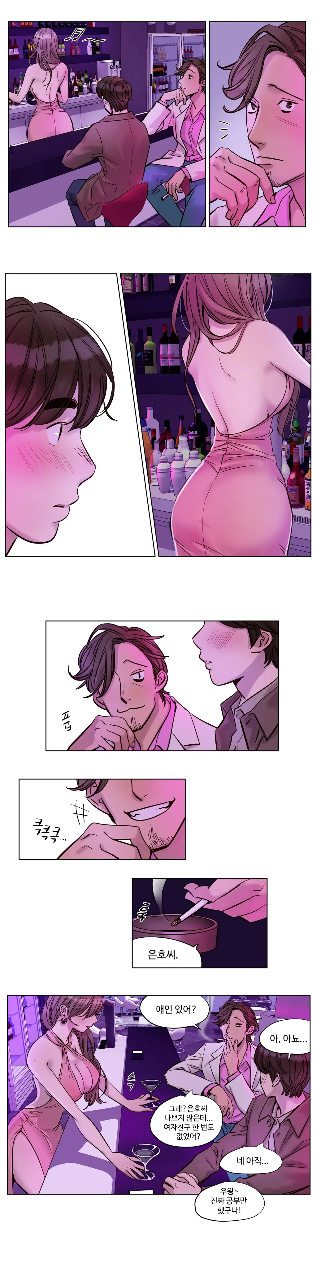 Atonement Camp Ch.0-50