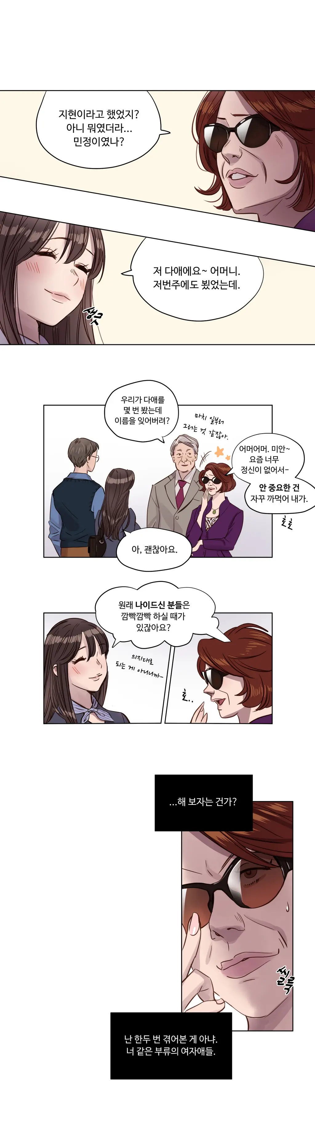 Atonement Camp Ch.0-50