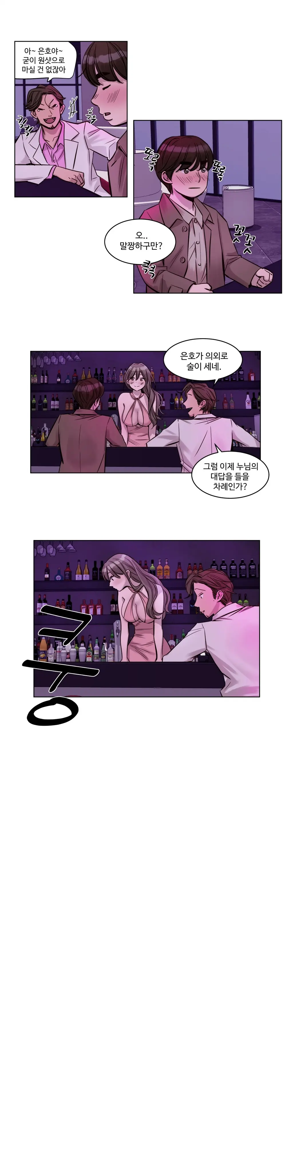 Atonement Camp Ch.0-50
