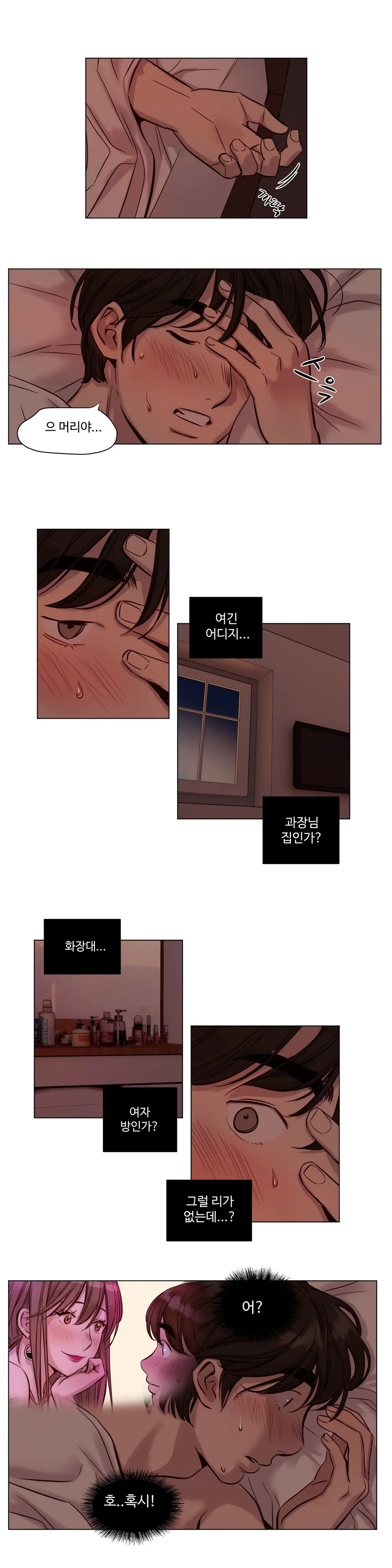 Atonement Camp Ch.0-50