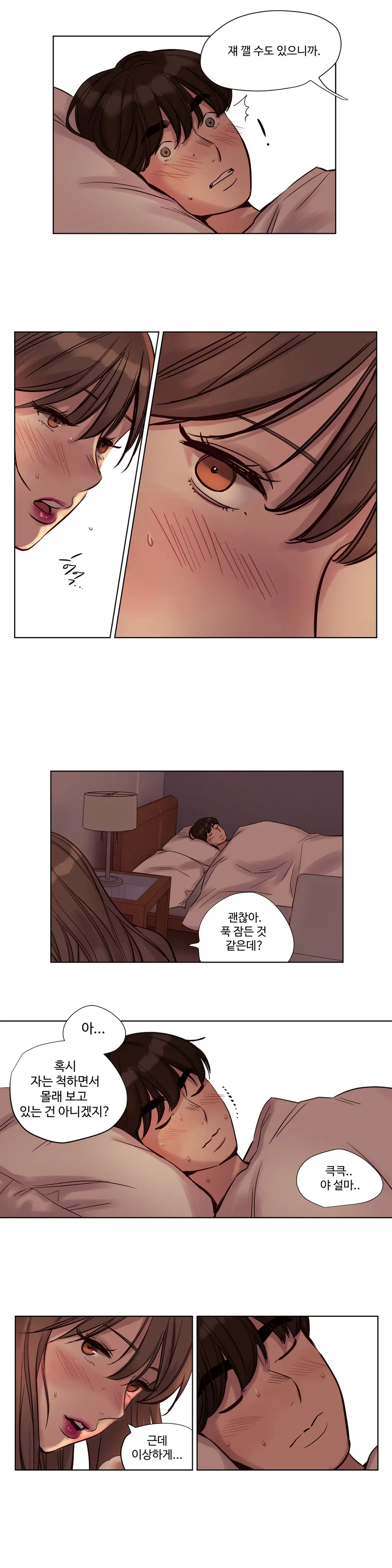 Atonement Camp Ch.0-50
