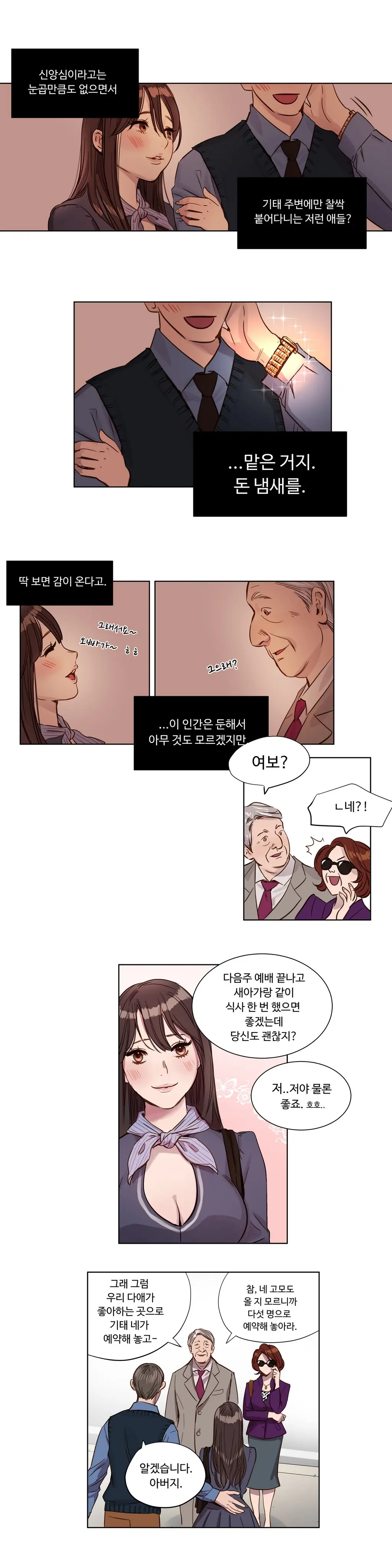 Atonement Camp Ch.0-50