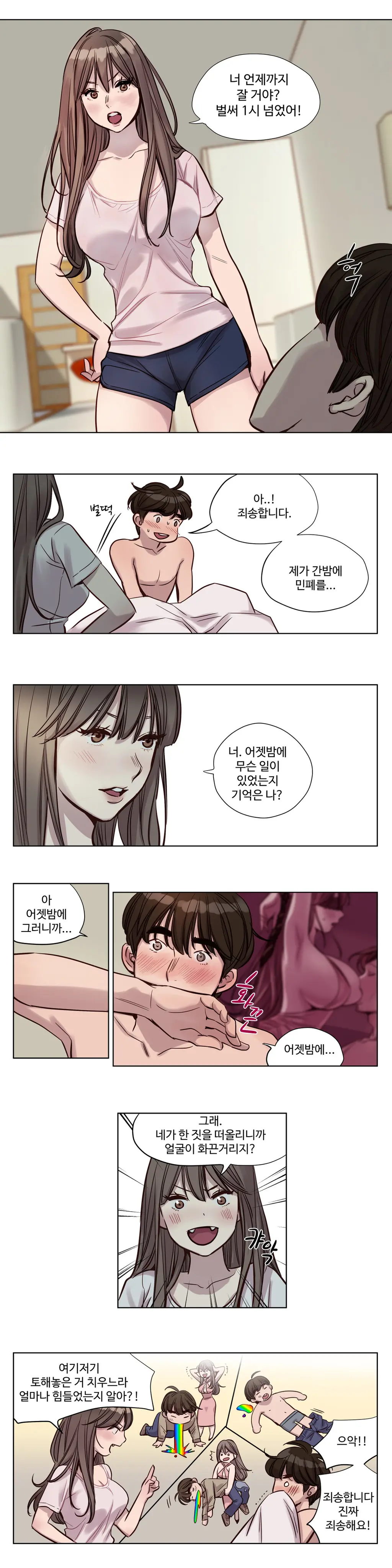 Atonement Camp Ch.0-50