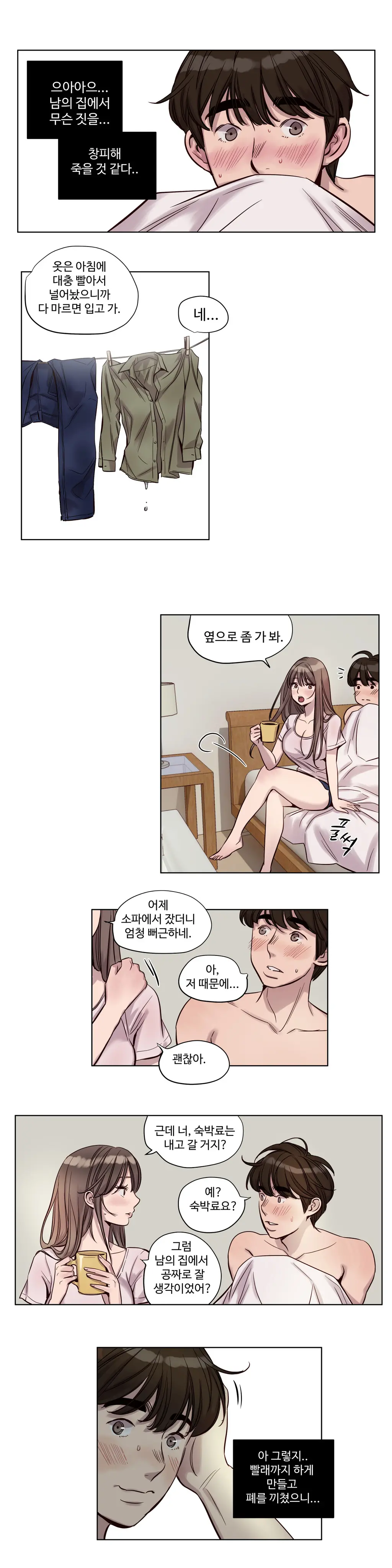 Atonement Camp Ch.0-50