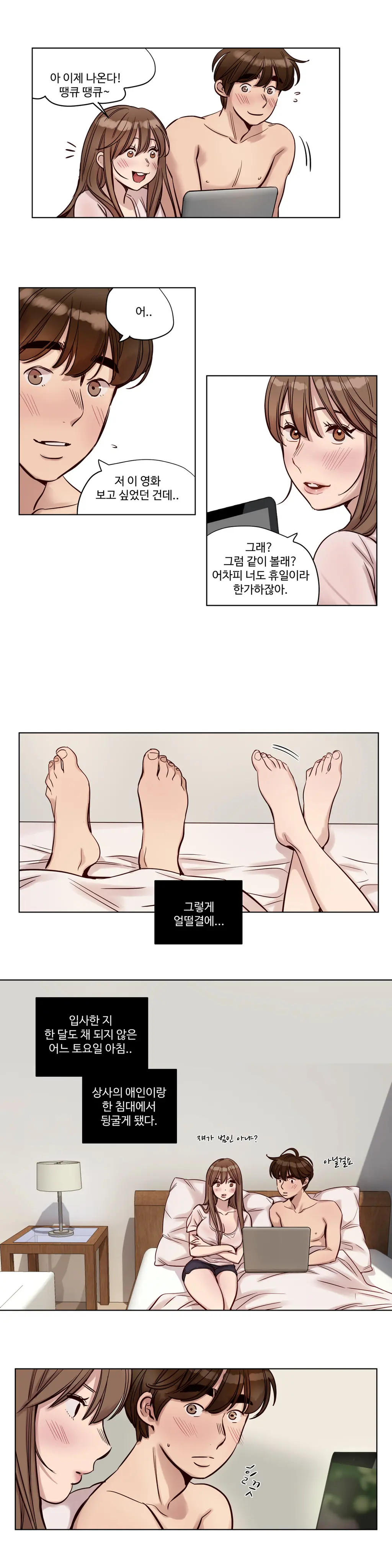 Atonement Camp Ch.0-50