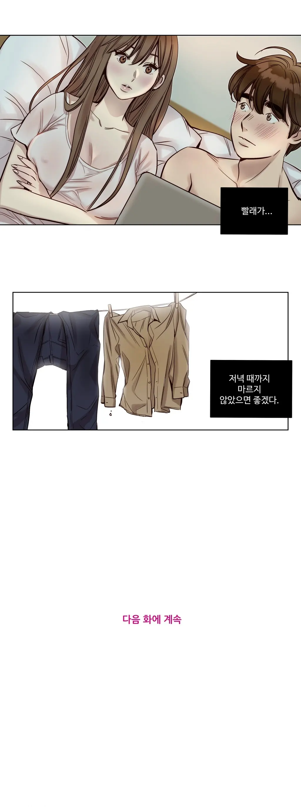 Atonement Camp Ch.0-50