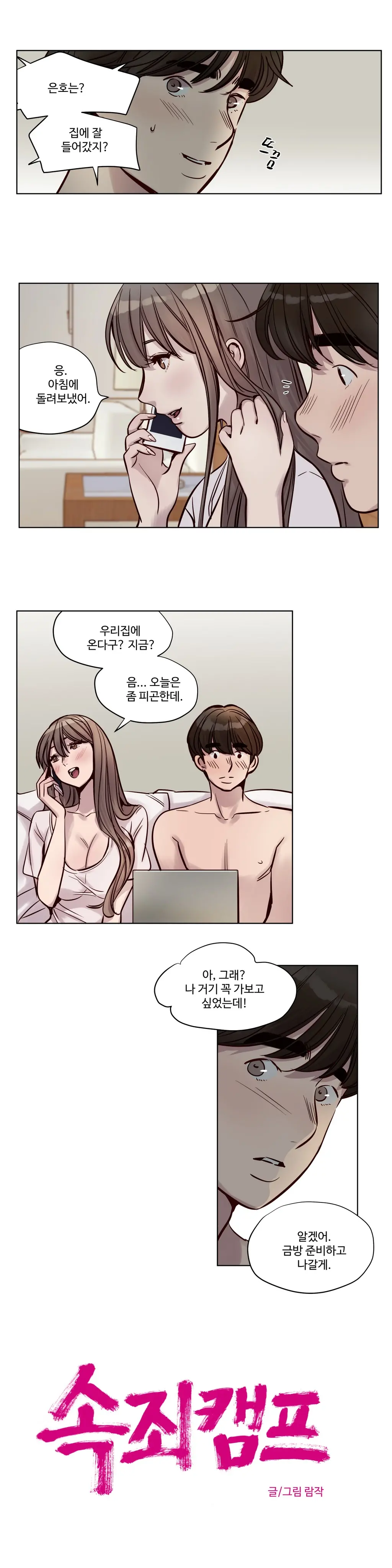 Atonement Camp Ch.0-50
