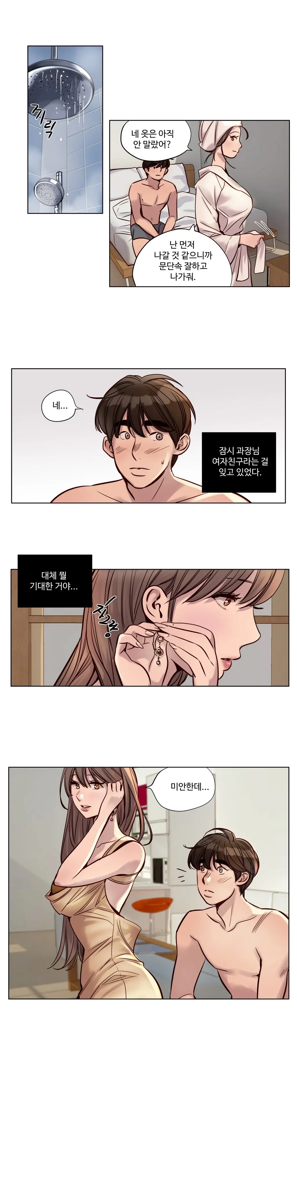 Atonement Camp Ch.0-50