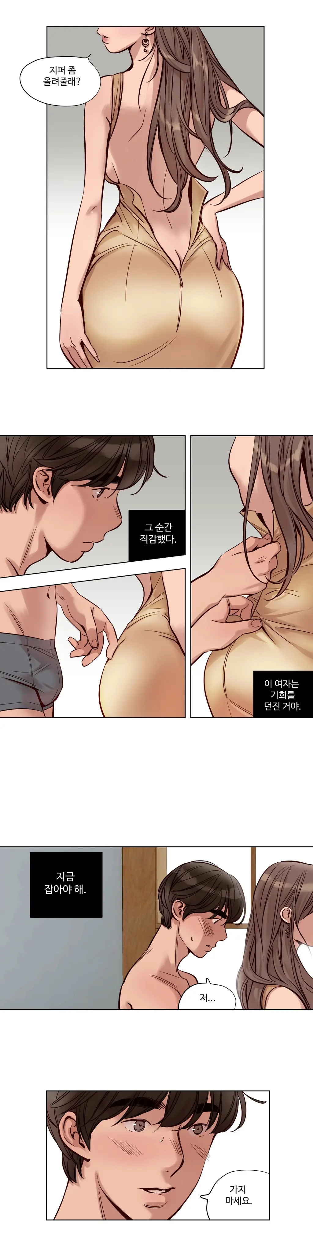 Atonement Camp Ch.0-50