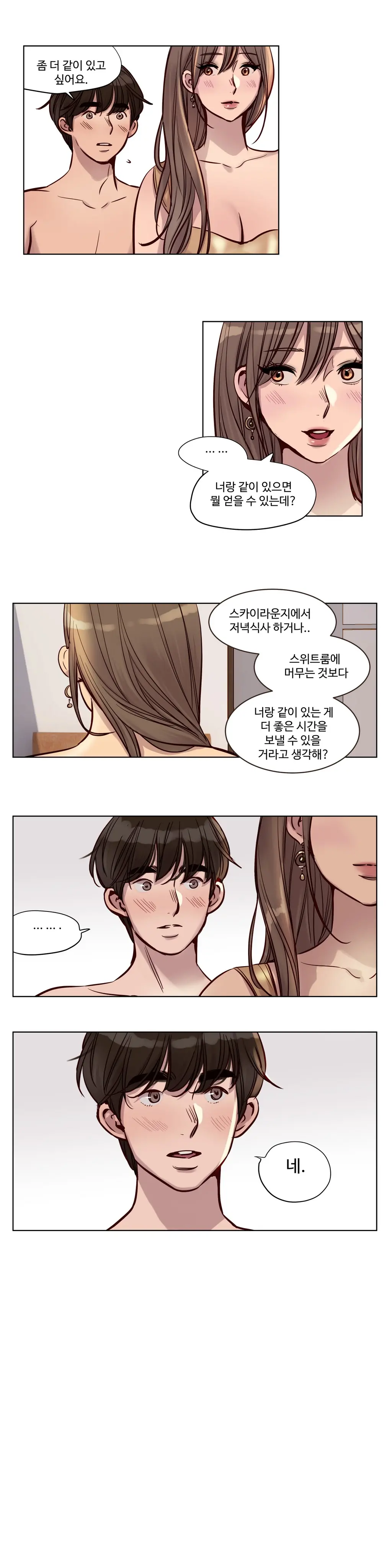 Atonement Camp Ch.0-50