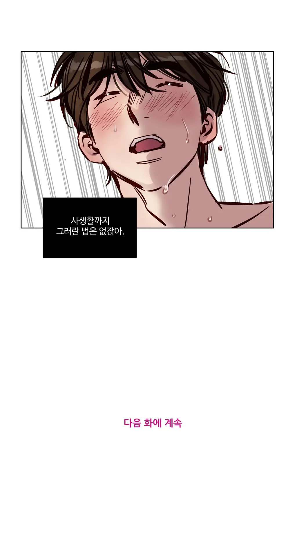 Atonement Camp Ch.0-50