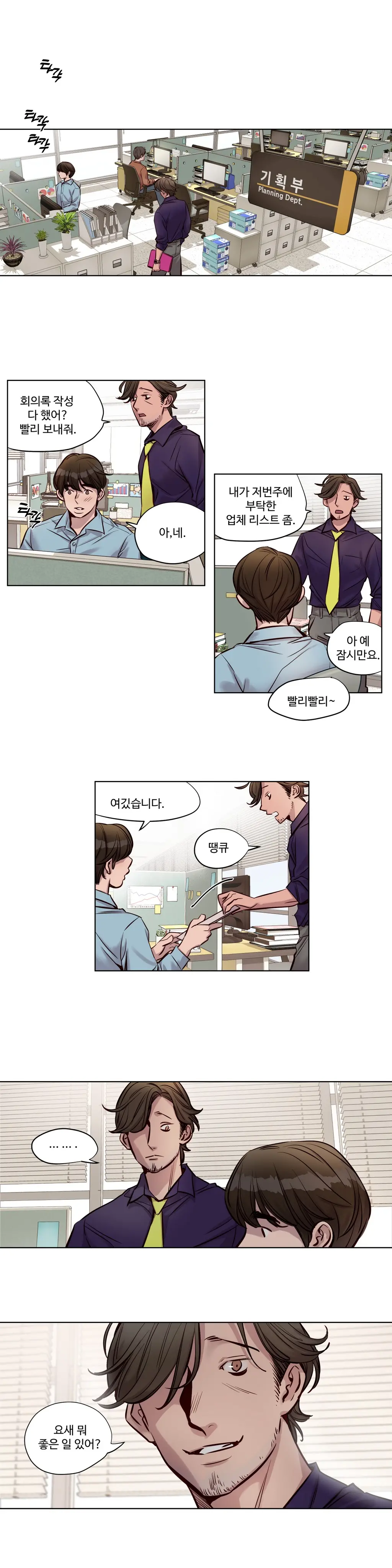 Atonement Camp Ch.0-50