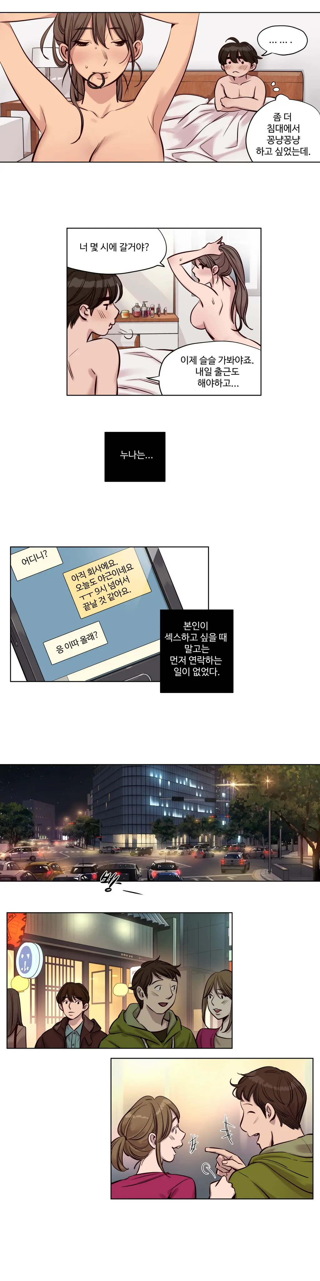 Atonement Camp Ch.0-50