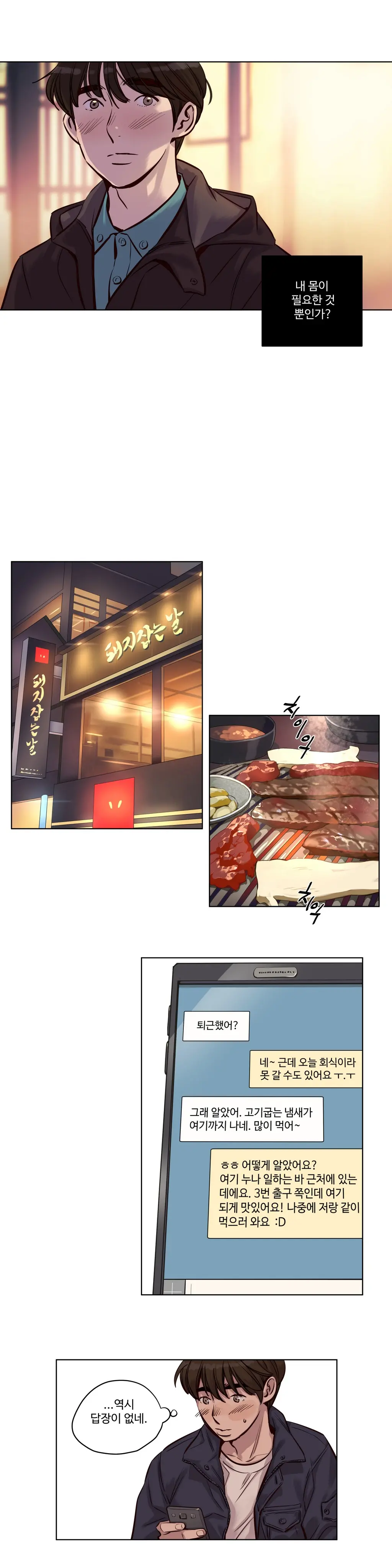 Atonement Camp Ch.0-50