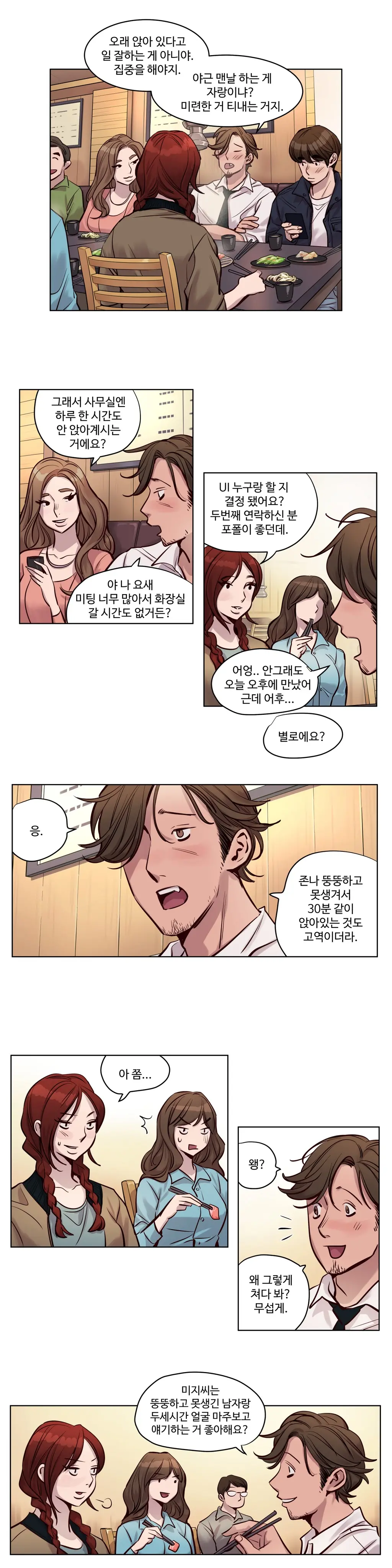 Atonement Camp Ch.0-50
