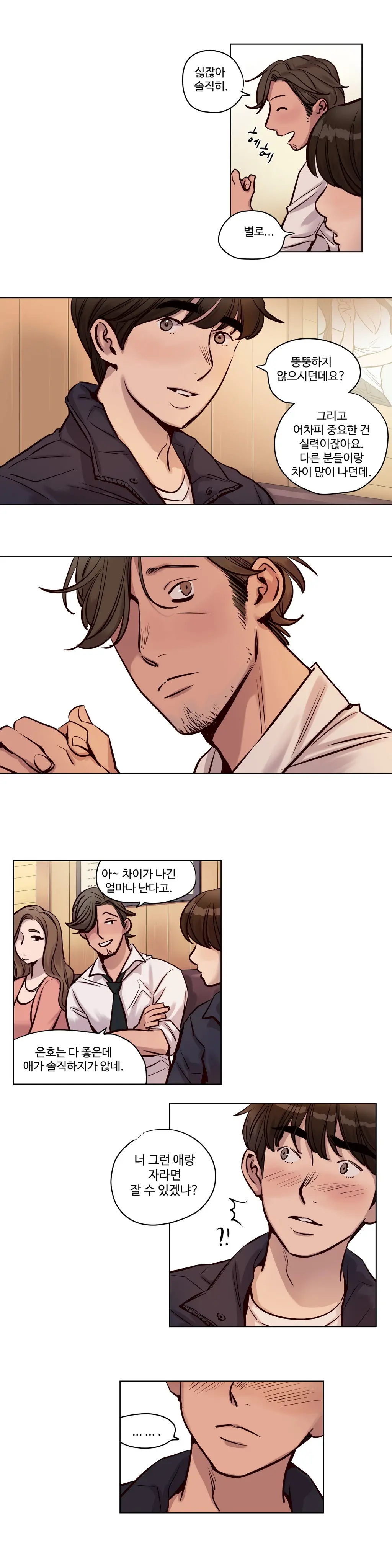 Atonement Camp Ch.0-50