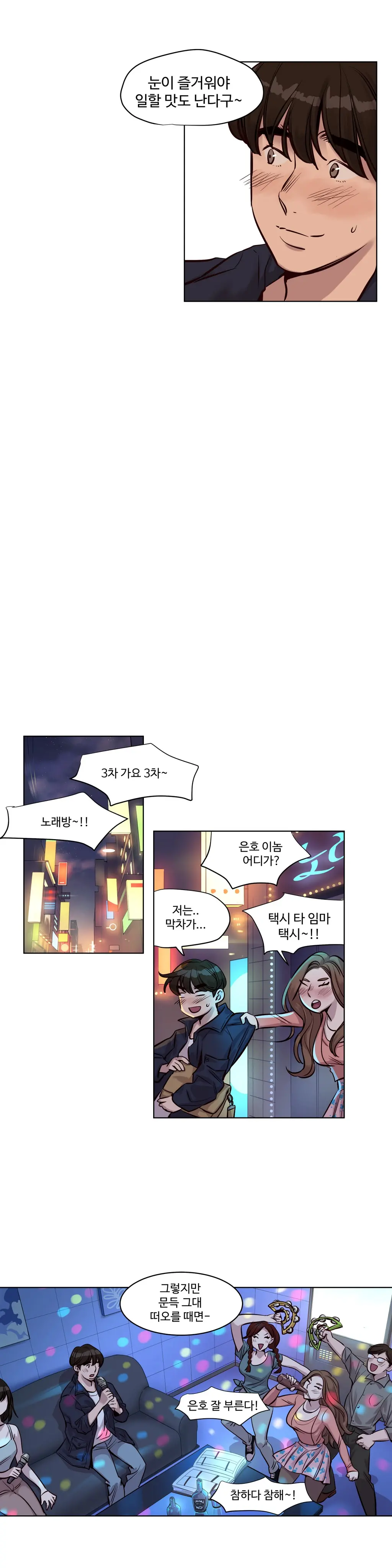 Atonement Camp Ch.0-50