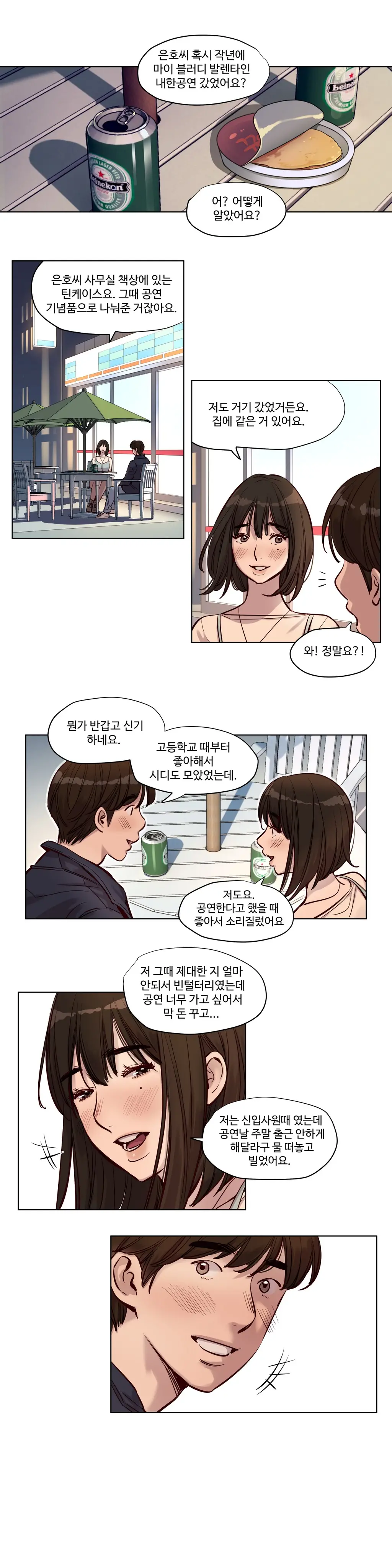 Atonement Camp Ch.0-50