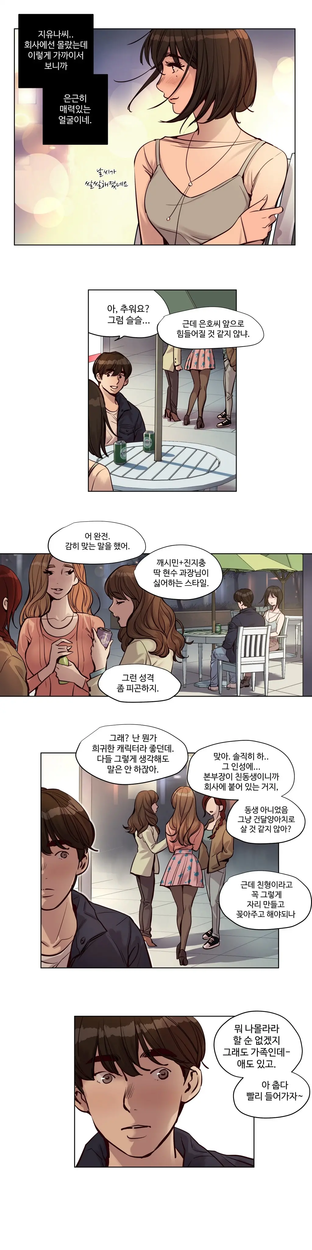 Atonement Camp Ch.0-50