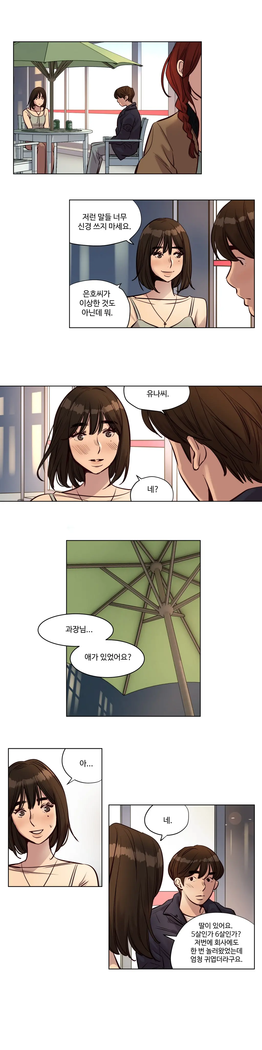 Atonement Camp Ch.0-50