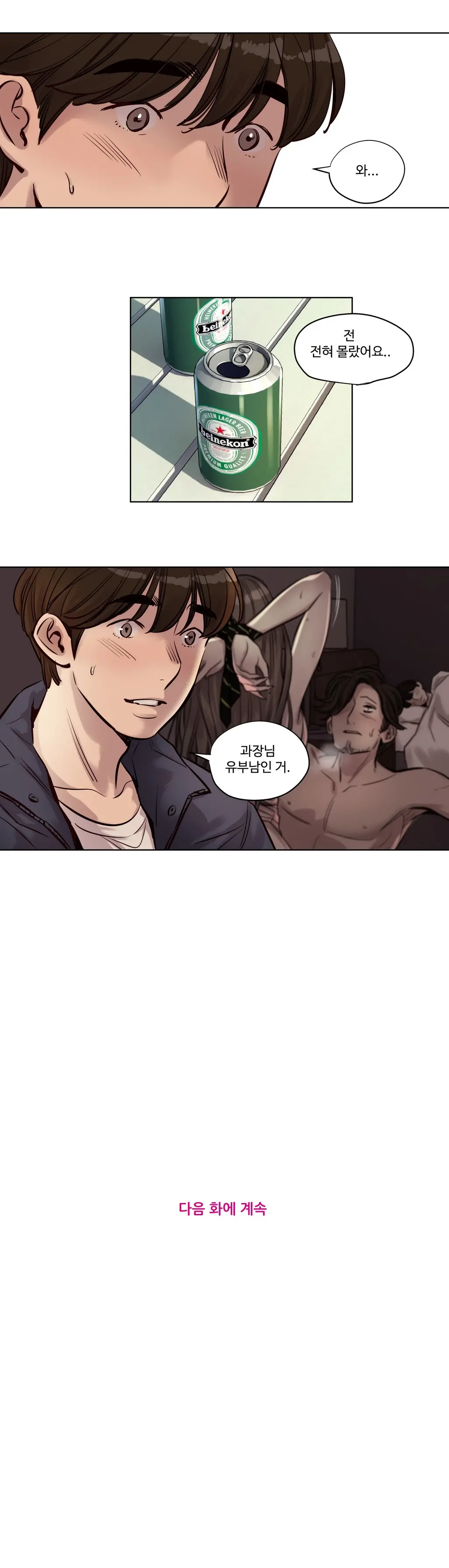 Atonement Camp Ch.0-50
