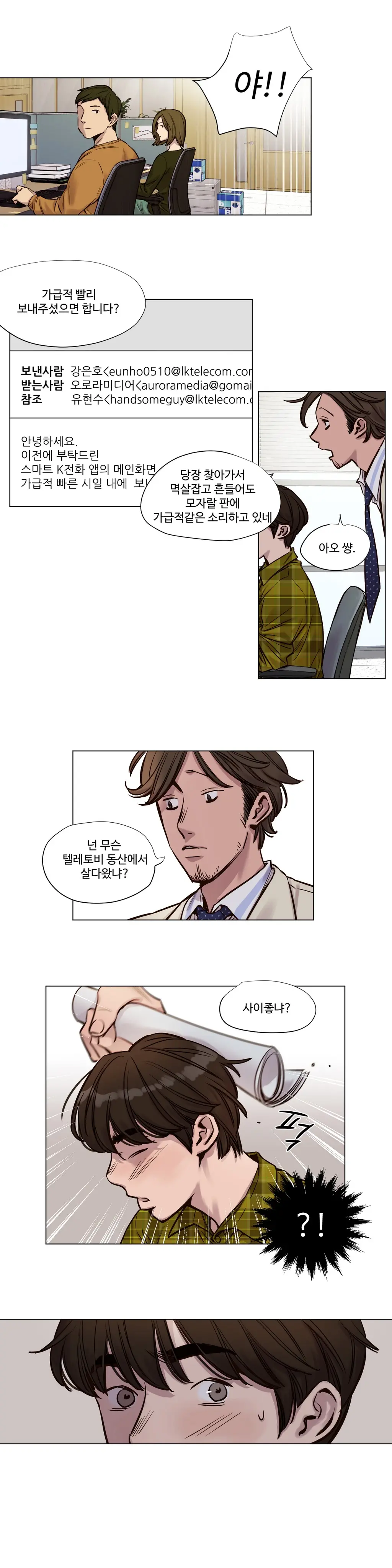 Atonement Camp Ch.0-50