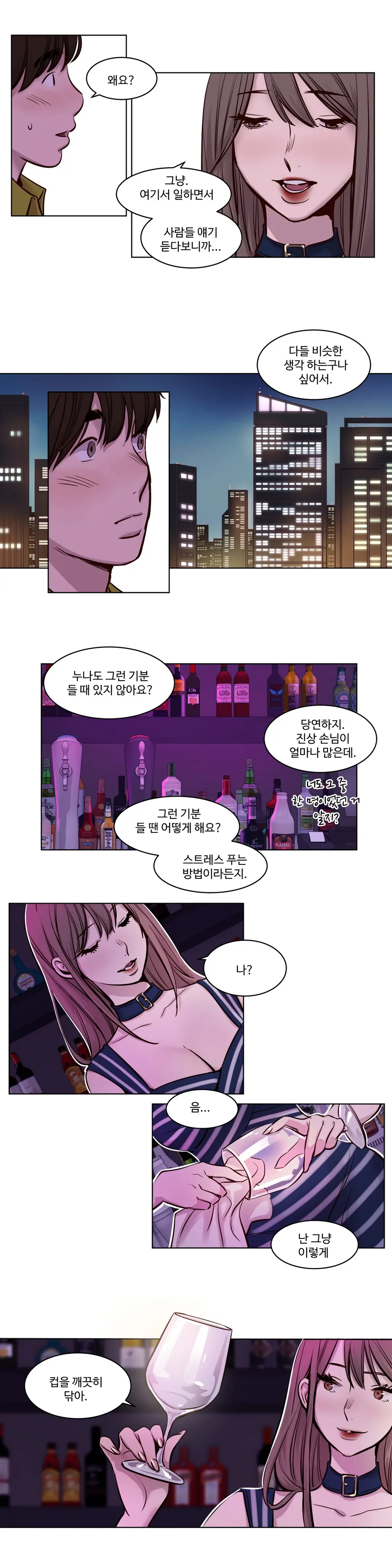 Atonement Camp Ch.0-50