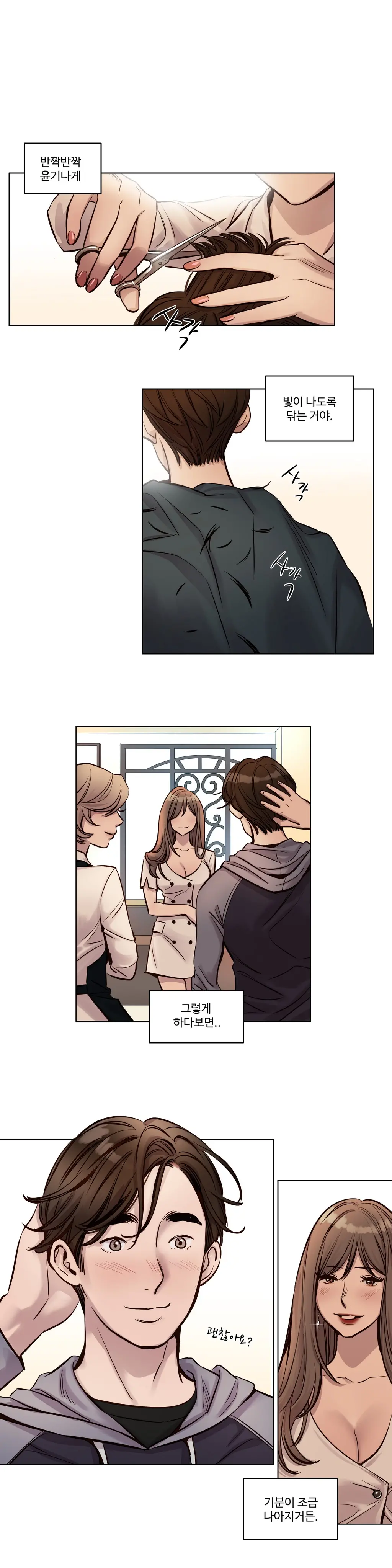 Atonement Camp Ch.0-50