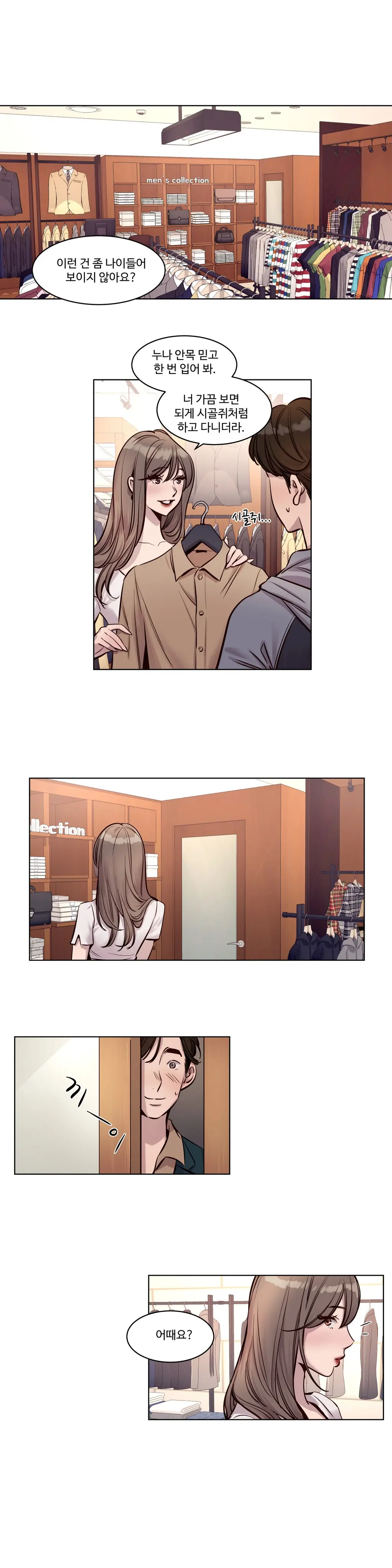 Atonement Camp Ch.0-50
