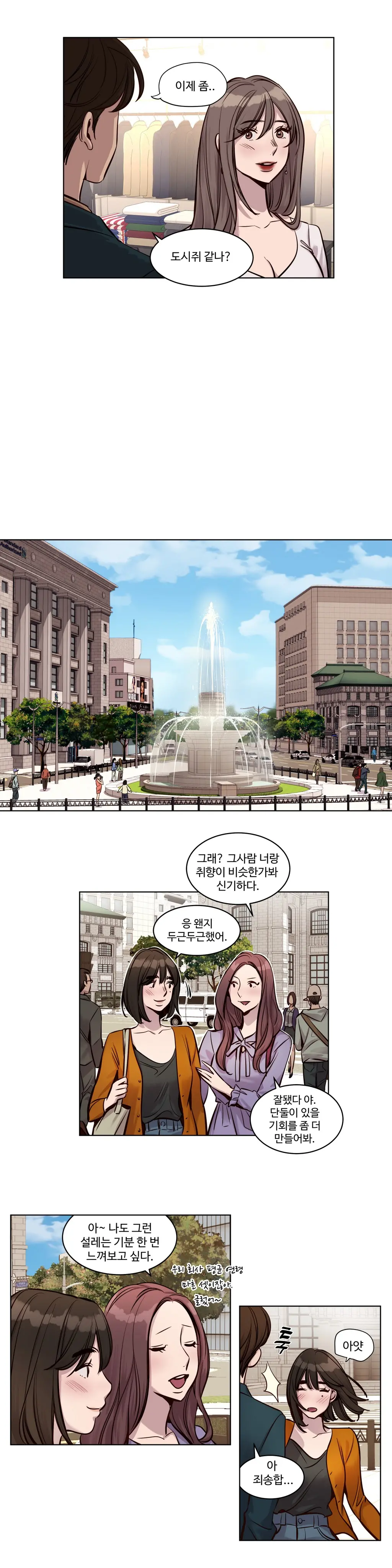 Atonement Camp Ch.0-50