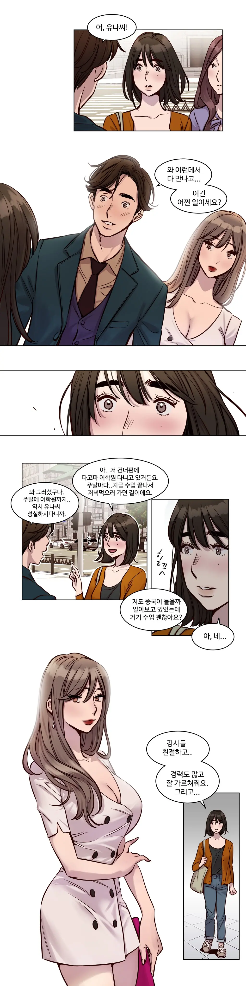 Atonement Camp Ch.0-50