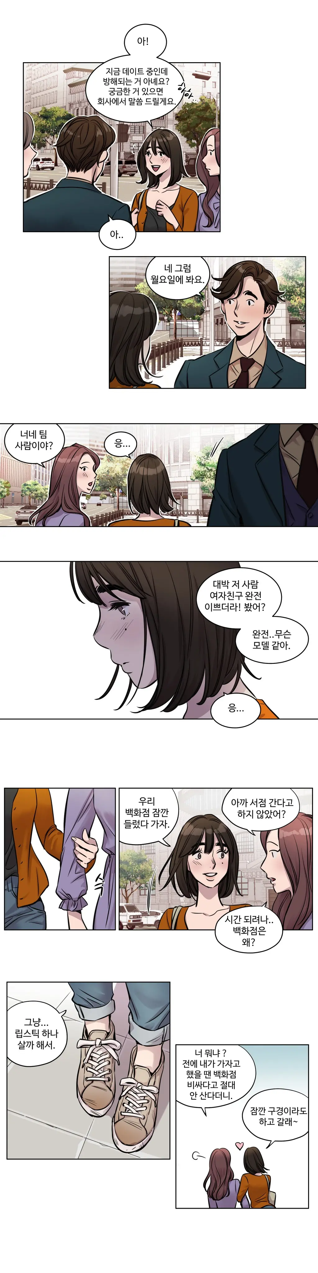 Atonement Camp Ch.0-50