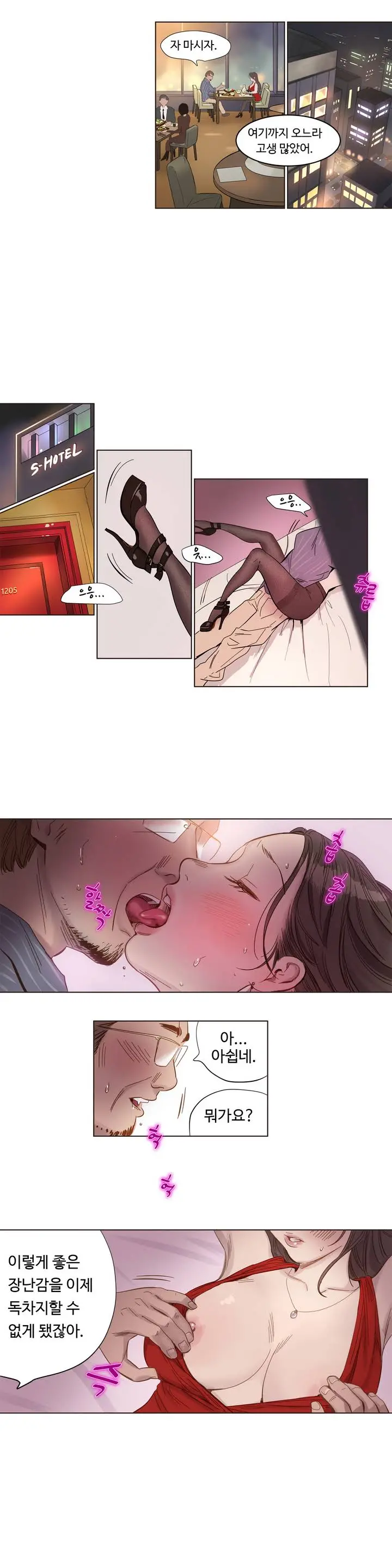 Atonement Camp Ch.0-50